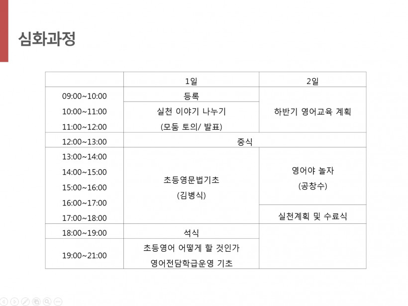 애로우잉글리시03.jpg